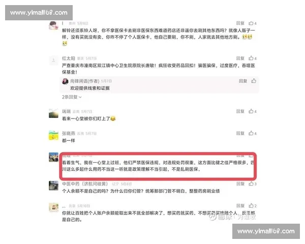 从违规风波发酵看行业监管漏洞与信任重建之路挑战与反思进程