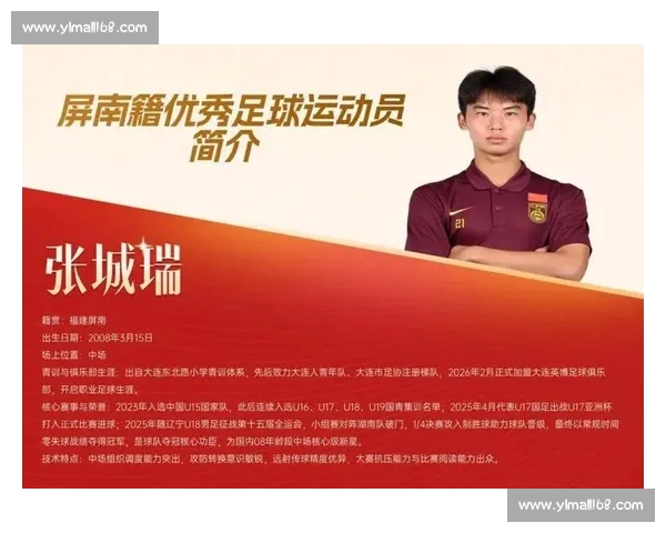 激战九十分钟强强对话引爆赛场激情书写足球荣耀历史全新篇章